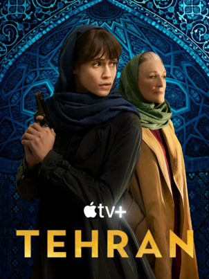 Тегеран - 2 сезон