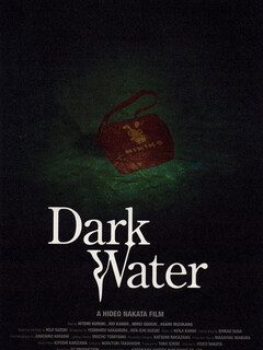 Тёмные воды